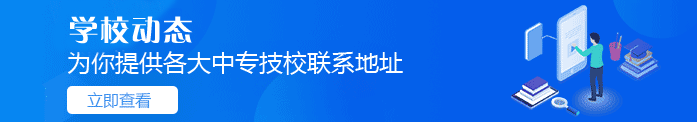 學(xué)校動態(tài)