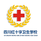 四川紅十字衛生學校