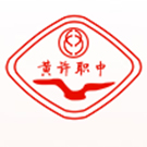 四川省德陽黃許職業中專學校