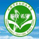 四川省成都市中和職業中學