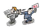 找工作的你知道面試技巧和注意事項(xiàng)有哪些嗎？讓我來(lái)告訴你