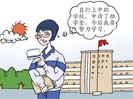 初中生讀綿陽的職業(yè)技術(shù)學(xué)校可以享受國家哪些資助？
