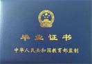 什么是函授本科？文憑怎么樣？