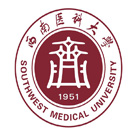 瀘州醫(yī)學(xué)院衛(wèi)生學(xué)校