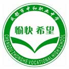 成都中和職高汽車學校