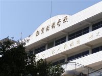 攀枝花市經(jīng)貿(mào)旅游學(xué)校怎么樣？你知道多少？
