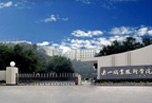 樂山職高學(xué)院有哪些之樂山職業(yè)技術(shù)學(xué)院