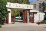 昆明職業學校怎么樣-昆明高級技術學校