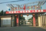 遂寧職業技術學校有哪些專業？