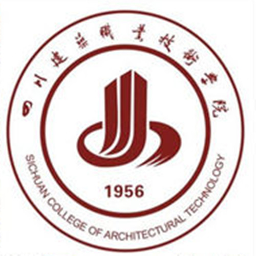 四川建筑職業(yè)技術(shù)學(xué)院