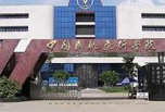 中國民航飛行學院，離飛天夢零距離
