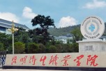 昆明職業學校招生-昆明衛生職校