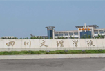 2018達(dá)州職業(yè)學(xué)校排名你了解嗎？