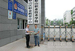 遂寧職高學(xué)院招生 你知道遂寧市船山職業(yè)技術(shù)嗎？