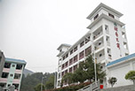 貴陽職高招生 沿河土家族自治縣中等職業學校