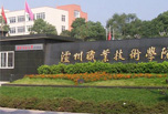 瀘州職業學校招生 有什么不同