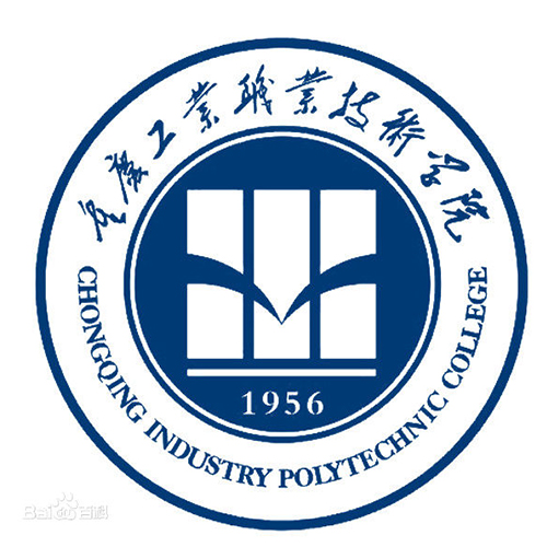 重慶工業職業技術學院