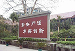 廣安職高學院哪些好 岳池縣職業技術學校就不錯