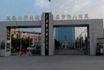 廣安職業技術學院排名 專業有哪些？怎么樣？
