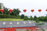 攀枝花職業學院有哪些 感受不一樣的氣候
