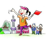 旅游服務與管理
