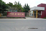 簡陽職業(yè)技術(shù)學(xué)校排名?