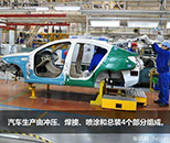 汽車車身維修技術專業