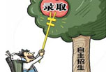 大專和高職的區(qū)別是什么啊?
