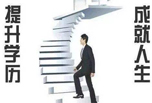 成教、自考哪些專業(yè)容易考?