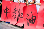 2018年成都中考名詞解讀匯總