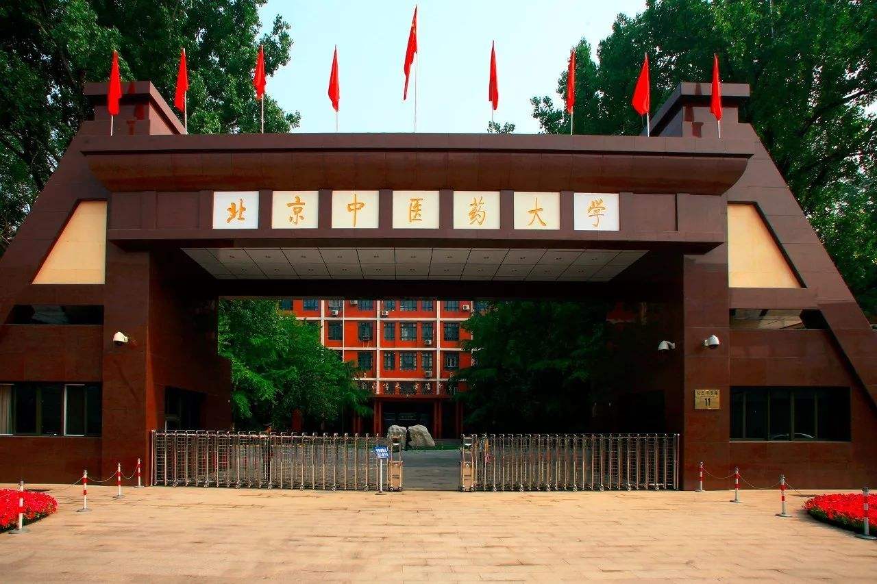 2019年中醫(yī)學(xué)專業(yè)大學(xué)排名