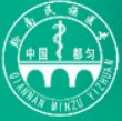黔南民族醫(yī)學高等專科學校