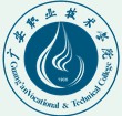 廣安職業技術學院
