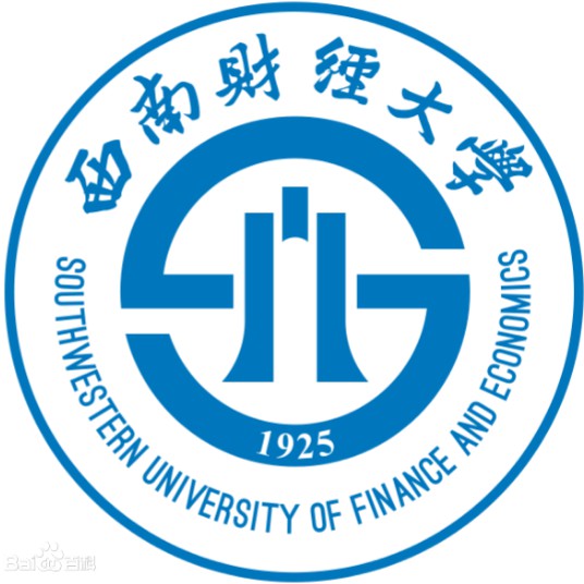 西南財(cái)經(jīng)大學(xué)