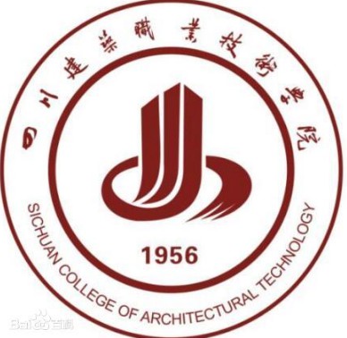 四川建筑職業(yè)技術(shù)學(xué)校