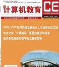 計(jì)算機(jī)教育專(zhuān)業(yè)