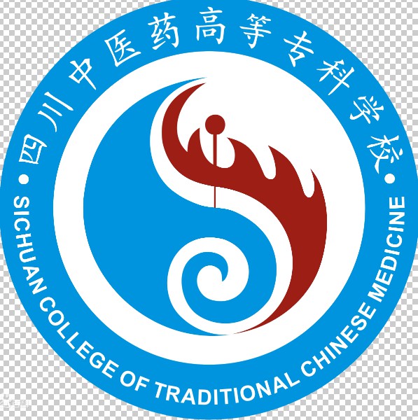 四川中醫藥高等專科學院