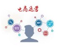 電子商務