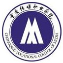 重慶傳媒職業學院