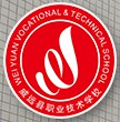 威遠縣職業技術學校