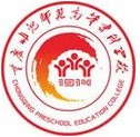 重慶幼兒師范高等專科學(xué)校