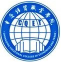 重慶經貿職業學院