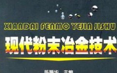 冶金技術