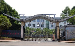 重慶市機械職工中等專業學校
