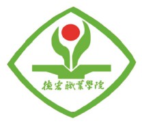 德宏職業(yè)學(xué)院 