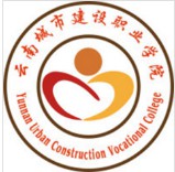 云南城市建設(shè)職業(yè)學(xué)院
