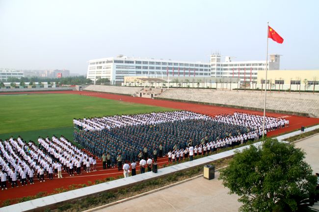 工業學校
