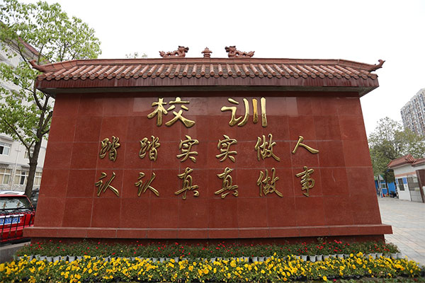 職業中學有哪些