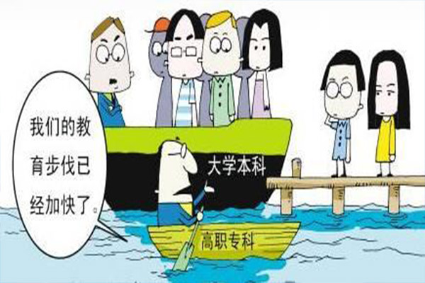 高校的選擇