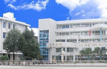 四川省江油市職業中學校